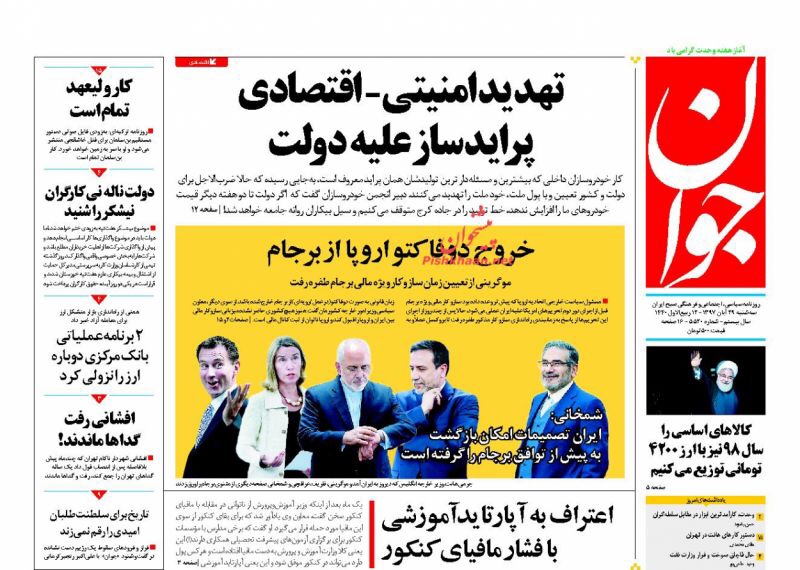 مانشيت طهران: شمخاني يحذر لصبر إيران حدود، ووزير خارجية بريطانيا يحاول إنقاذ مصالح بلاده بعد النووي 2