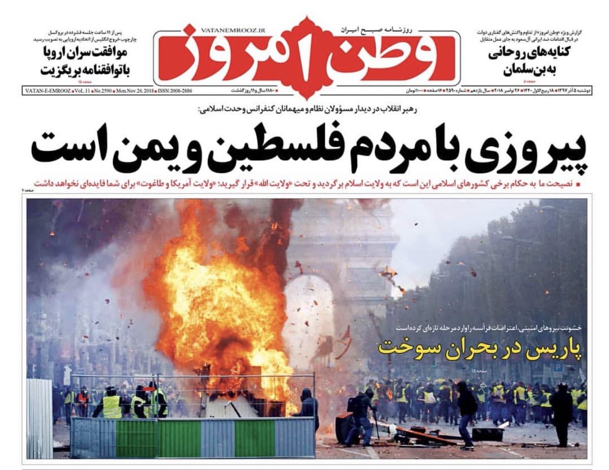 مانشيت طهران: روحاني يمد يد إيران الى كل المسلمين وظريف يجهز لرد على مستجوبيه 5