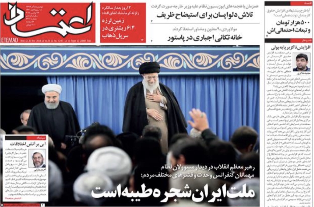 مانشيت طهران: روحاني يمد يد إيران الى كل المسلمين وظريف يجهز لرد على مستجوبيه 2