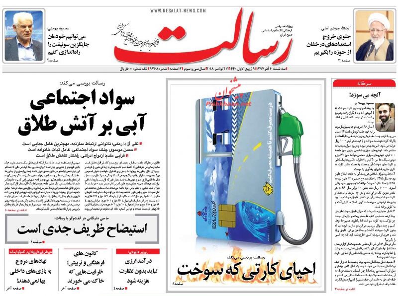 مانشيت طهران: 5500 هزة ارضية في إيران خلال عام و أكبرمصنع لأدوية السرطان في المنطقة 1