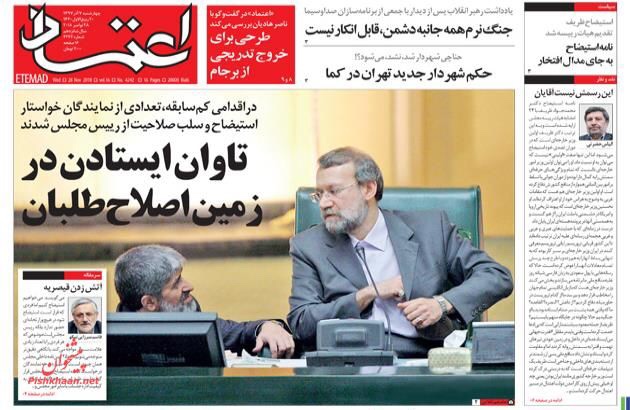 مانشيت طهران: إشتباك أصولي-إصلاحي من مجلس الشورى الى بلدية طهران وأفريقيا ضد بن سلمان 5