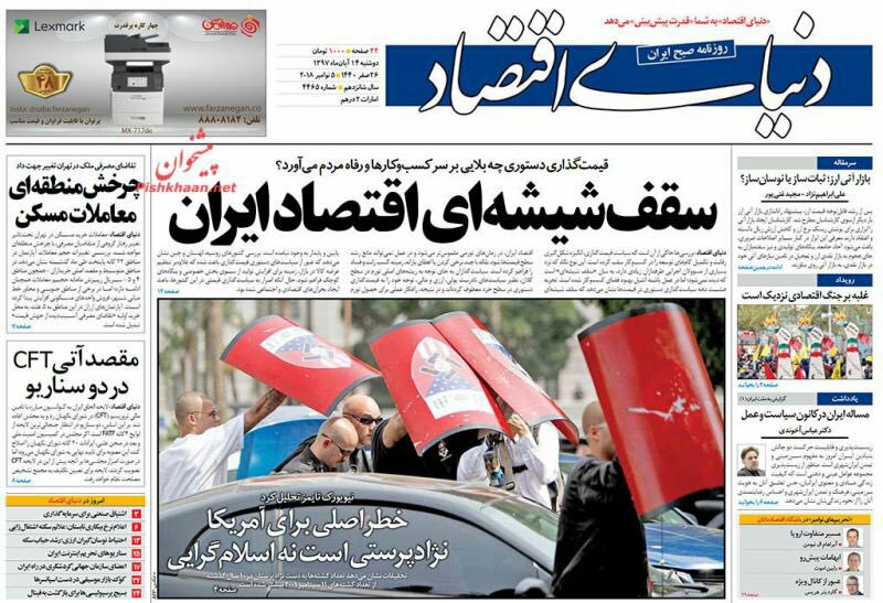 مانشيت طهران: عليكم أن تكسروا العقوبات و"الموت لأميركا" في يوم العقوبات 6