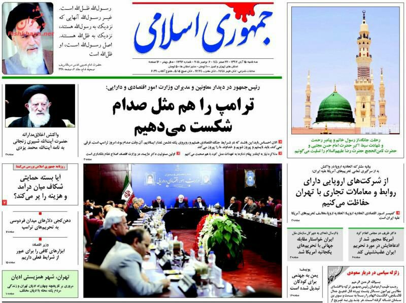 ماتشيت طهران: أميركا في برزخ ترامب وإيران ستلتف على العقوبات بفخر 4