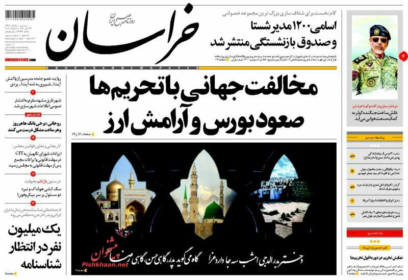ماتشيت طهران: أميركا في برزخ ترامب وإيران ستلتف على العقوبات بفخر 6