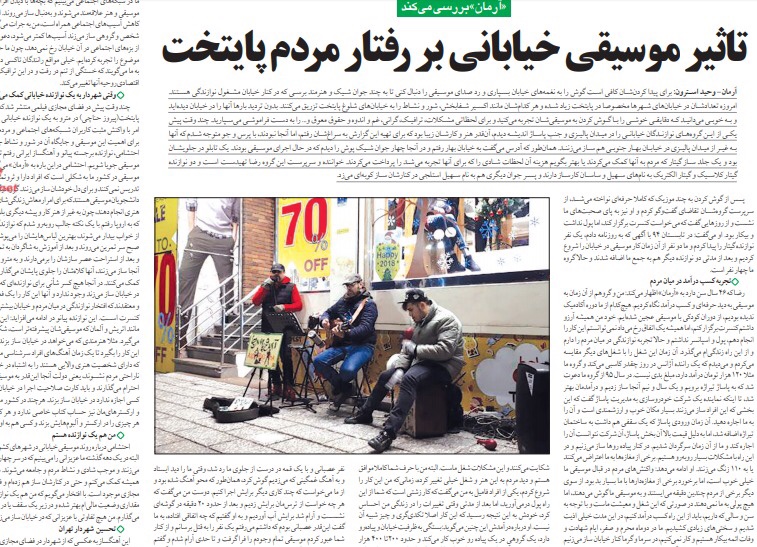 شبابيك إيرانية/ شباك الخميس: انتشار النرجيلة بين الإيرانيات وأهمية موسيقى الشوارع 2