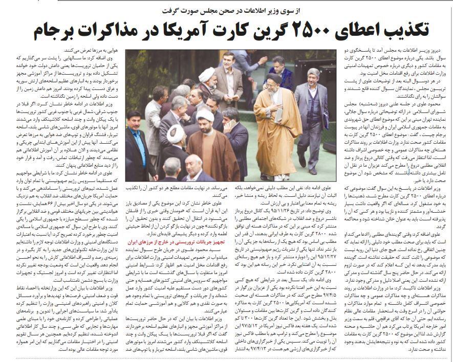 بين الصفحات الإيرانية: قطر وتركيا بوابة إيران لمواجهة العقوبات وتحذيرات من برلمان متشدد 3