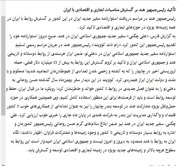 بين الصفحات الإيرانية: طهران تستقبل مؤتمراً لمكافحة الإرهاب وتحصل على إعفاء نفطي 2