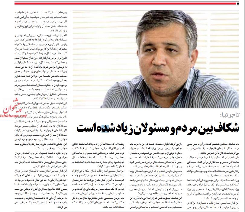 بين الصفحات الإيرانية: مساعٍ خليجية لإبعاد دمشق عن طهران ورضائي يتطلع لإنشاء مجلس للشيوخ 4