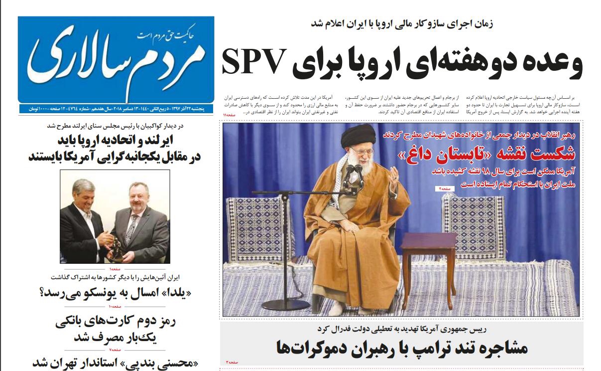 بين الصفحات الإيرانية: تنافس مبكر على ترشيح الأصوليين 3