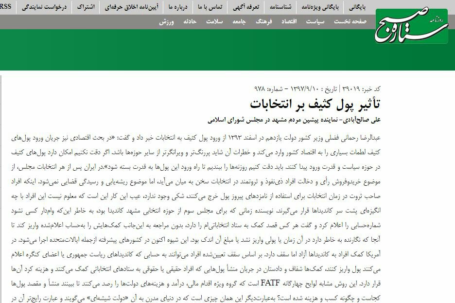 بين الصفحات الإيرانية: إيران تستعد لإطلاق 3 أقمار صناعية وأميركا غير قادرة على استخدام القوة ضدها 4