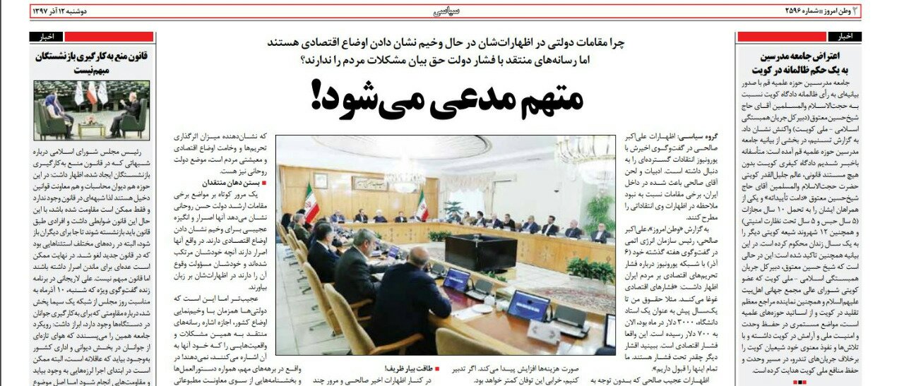 بين الصفحات الإيرانية: طهران لن تستغني عن الصواريخ وشروط أمام عودة خاتمي للسياسة 2