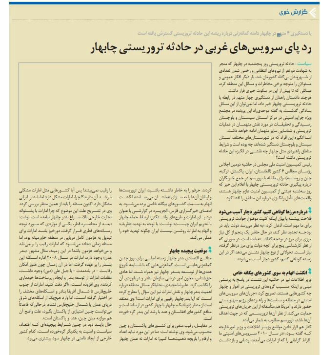 بين الصفحات الإيرانية: عقوبات إيران تهدد أمن الغرب والضرائب أهم من النفط في الموازنة الجديدة 2