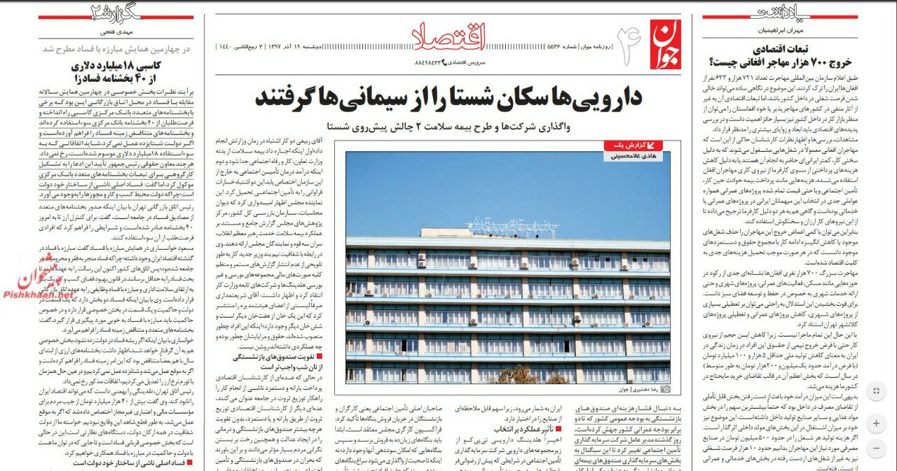 بين الصفحات الإيرانية: الكويت تصر على تعزيز العلاقات مع طهران والمباحثات اليمنية-اليمنية مطلب إيراني 5