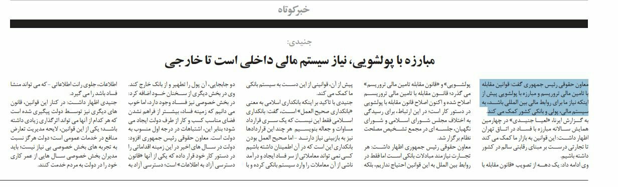 بين الصفحات الإيرانية: الكويت تصر على تعزيز العلاقات مع طهران والمباحثات اليمنية-اليمنية مطلب إيراني 4