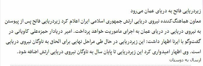 بين الصفحات الإيرانية: الكويت تصر على تعزيز العلاقات مع طهران والمباحثات اليمنية-اليمنية مطلب إيراني 2