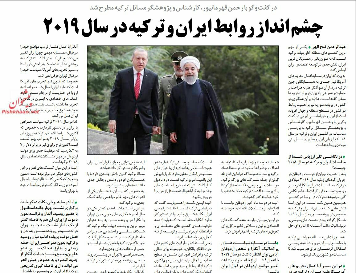 بين الصفحات الإيرانية: تركيا وإيران والسعودية ترويكا القوة في الشرق الأوسط 1