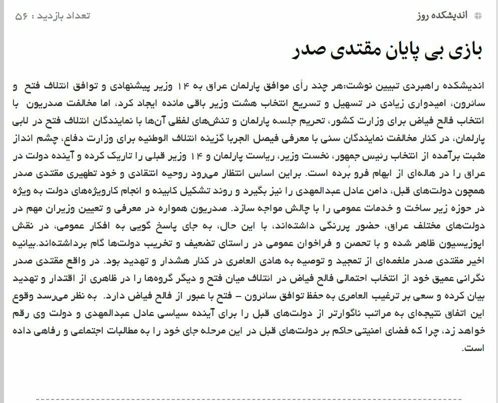 بين الصفحات الإيرانية: دعوة لتدخل الخبراء في قضية الإقامة الجبرية و٥٠ اختبارا صاروخيا في إيران سنويا 4