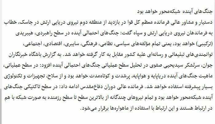 بين الصفحات الإيرانية: دعوة لتدخل الخبراء في قضية الإقامة الجبرية و٥٠ اختبارا صاروخيا في إيران سنويا 3