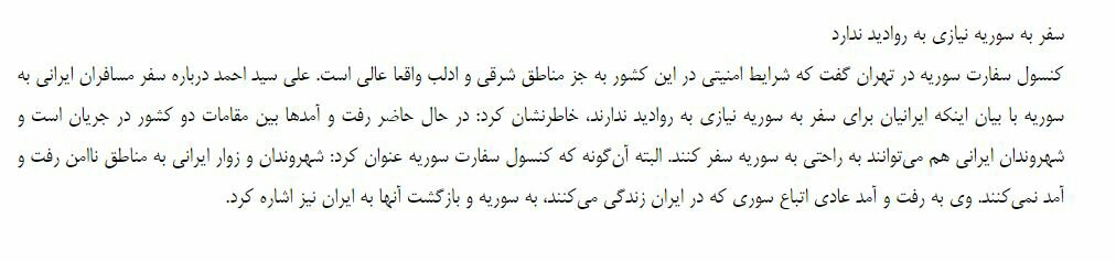 بين الصفحات الإيرانية: دعوة لتدخل الخبراء في قضية الإقامة الجبرية و٥٠ اختبارا صاروخيا في إيران سنويا 5