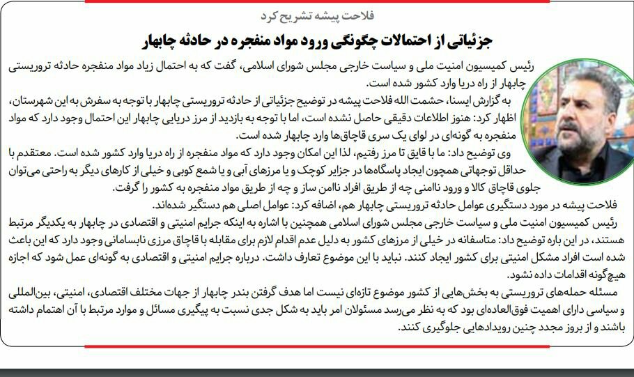 بين الصفحات الإيرانية: استئناف العمرة بيد السعودية وقانون التقاعد يلاحق أئمة الجمعة 4