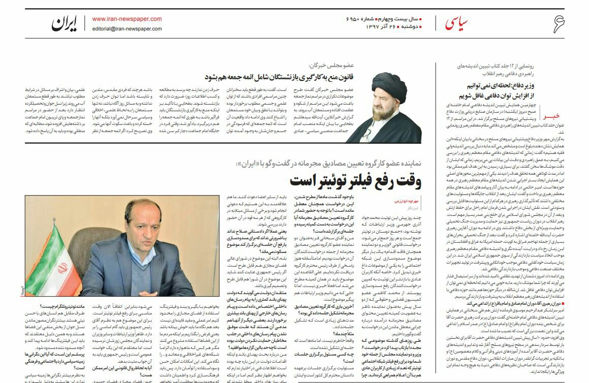 بين الصفحات الإيرانية: استئناف العمرة بيد السعودية وقانون التقاعد يلاحق أئمة الجمعة 5
