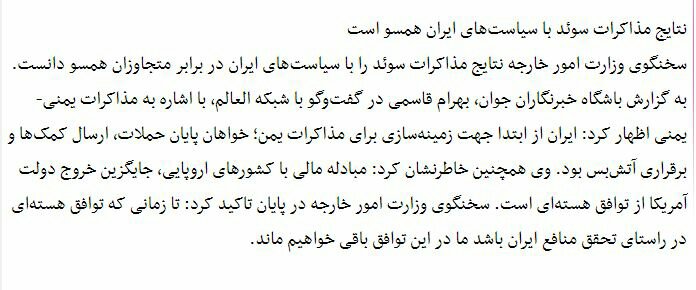 بين الصفحات الإيرانية: استئناف العمرة بيد السعودية وقانون التقاعد يلاحق أئمة الجمعة 3