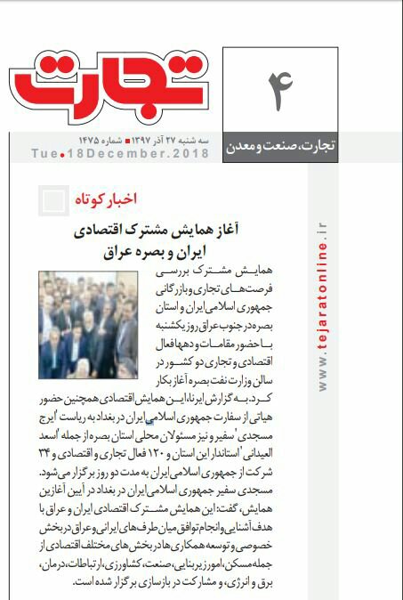 بين الصفحات الإيرانية: ازدحام دبلوماسي في جادة دمشق ولعبة عروش رضا بهلوي 2