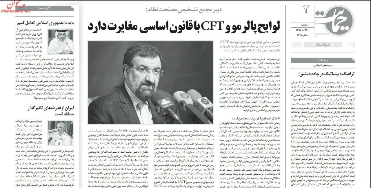 بين الصفحات الإيرانية: ازدحام دبلوماسي في جادة دمشق ولعبة عروش رضا بهلوي 1