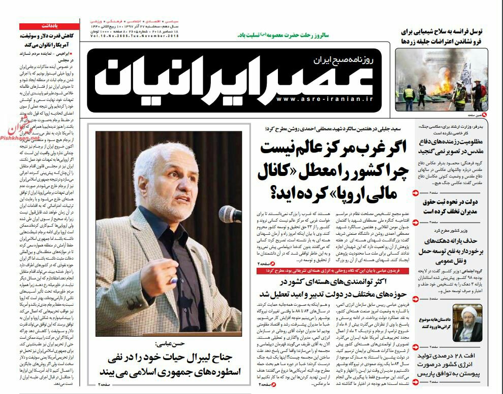 بين الصفحات الإيرانية: ازدحام دبلوماسي في جادة دمشق ولعبة عروش رضا بهلوي 5
