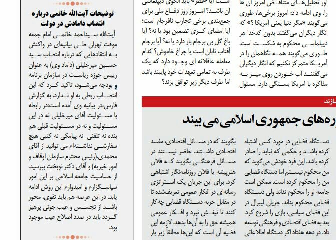 بين الصفحات الإيرانية: ازدحام دبلوماسي في جادة دمشق ولعبة عروش رضا بهلوي 7
