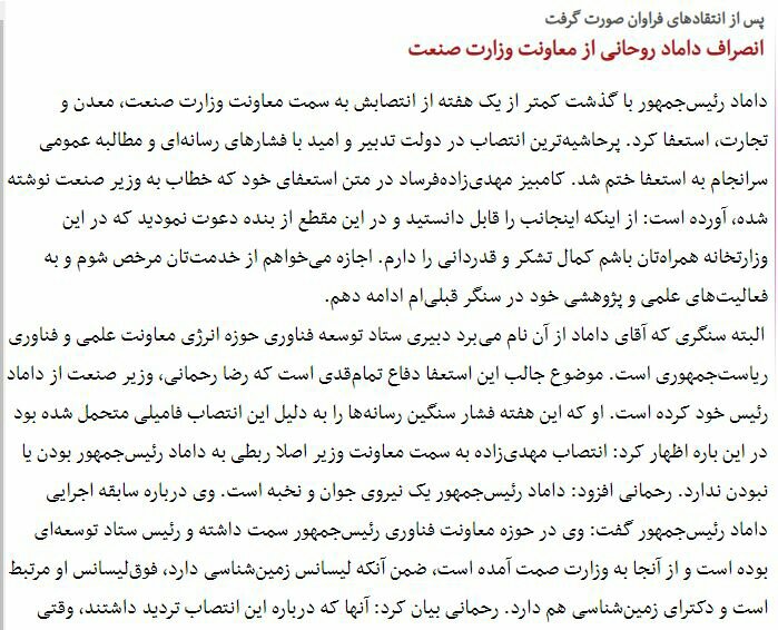 بين الصفحات الإيرانية: ازدحام دبلوماسي في جادة دمشق ولعبة عروش رضا بهلوي 6