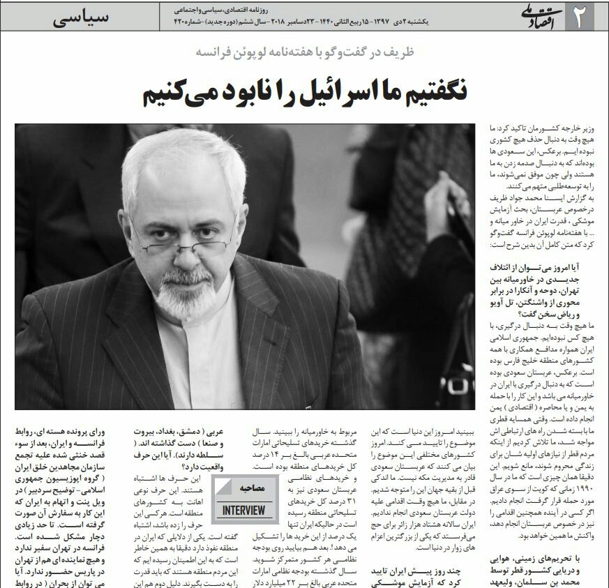 بين الصفحات الإيرانية: مناورات بطابع هجومي وحقيقة تغيير رئيس القضاء 4