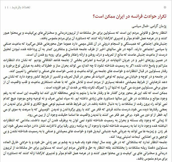 بين الصفحات الإيرانية: إيران تشيد بنتائج الانسحاب الأميركي من سوريا وتواجه العقوبات 3