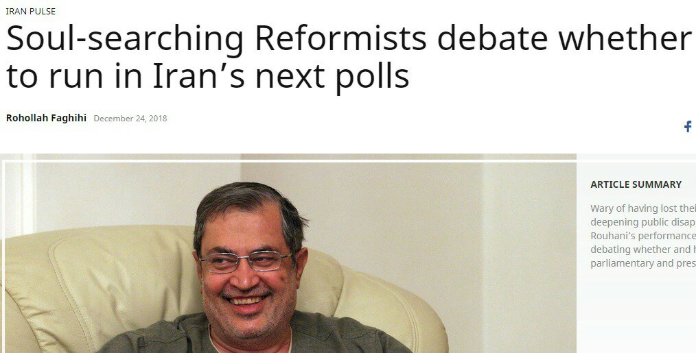 واشنطن - طهران: الإصلاحيون ونقاش الانتخابات المقبلة 1