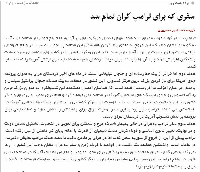 بين الصفحات الإيرانية: منديل بن سلمان وتساؤلات عن أسباب تخفيض الموازنة العسكرية 2