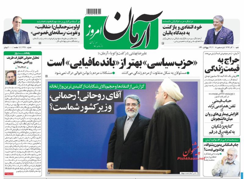 مانشيت طهران: ميزانية جديدة بأرقام صعبة لإيران، والأصوليون يتبرأون من استجواب ظريف 6