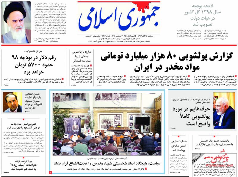 مانشيت طهران: فرنسا تحترق والتومان الإيراني يستمر بالتحسن 5