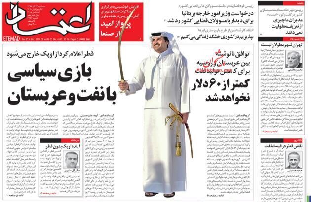 مانشيت طهران: قطر خارج أوبك ورئيس البرلمان يقول إما الشفافية أو الحرية 4