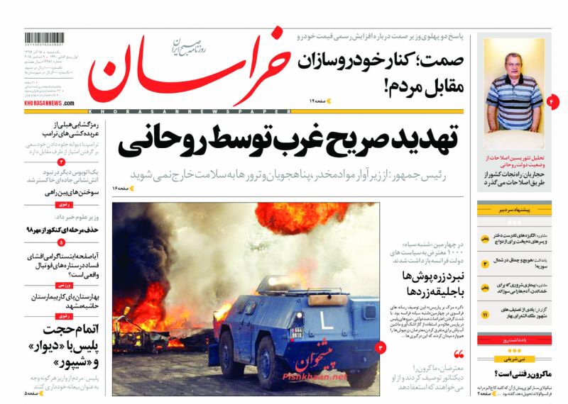 مانشيت طهران: روحاني يحذر الغرب من عاصفة المخدرات واللاجئين والإرهاب 5