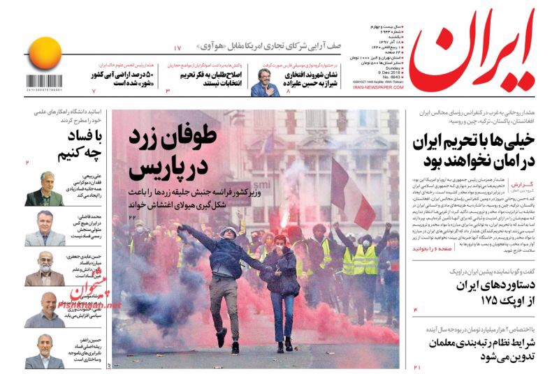مانشيت طهران: روحاني يحذر الغرب من عاصفة المخدرات واللاجئين والإرهاب 3