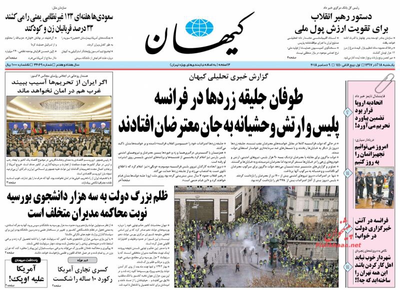 مانشيت طهران: روحاني يحذر الغرب من عاصفة المخدرات واللاجئين والإرهاب 1