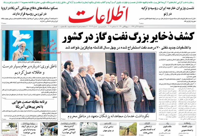 مانشيت طهران: تراجع الدولار وغلاء الأسعار والبشير يضع توبة العرب في حضن الأسد 5