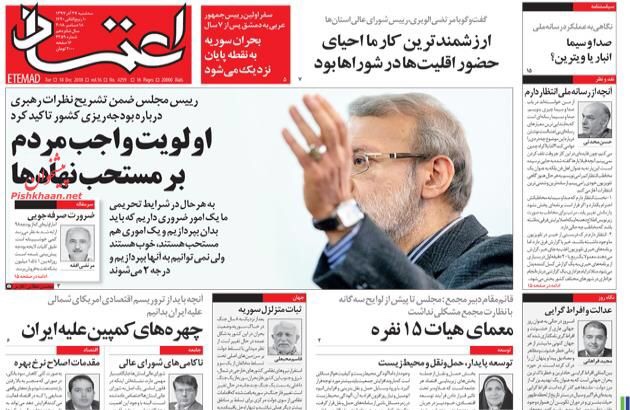 مانشيت طهران: تراجع الدولار وغلاء الأسعار والبشير يضع توبة العرب في حضن الأسد 1