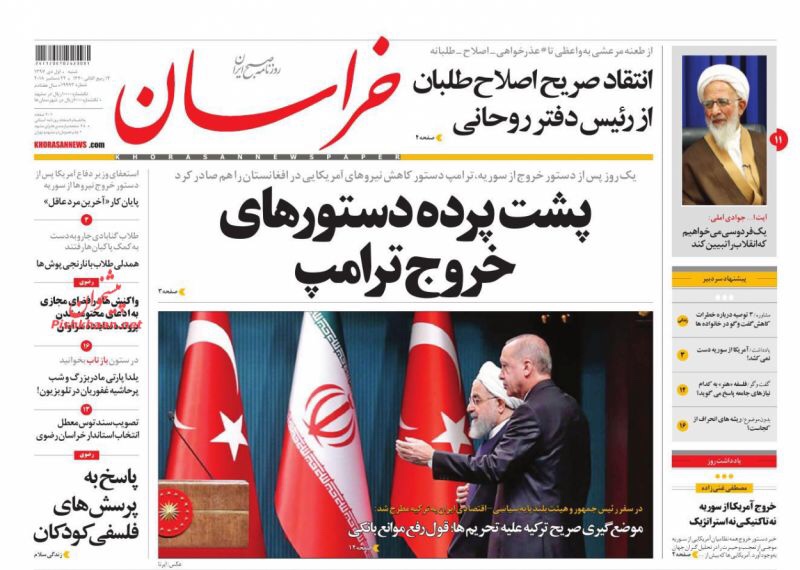 مانشيت طهران: شرق اوسط بدون أميركا! 8
