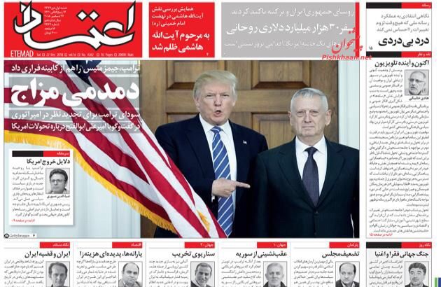 مانشيت طهران: شرق اوسط بدون أميركا! 7
