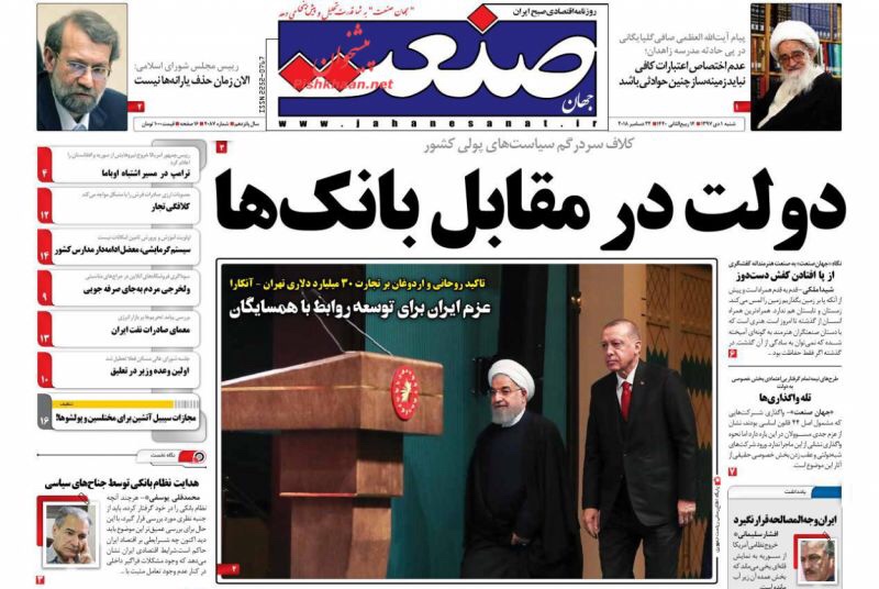 مانشيت طهران: شرق اوسط بدون أميركا! 6