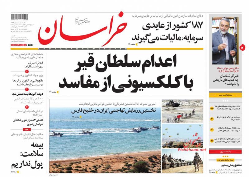 مانشيت طهران: مناورة إيرانية عند تقاطع النفط العالمي وظريف يثير الجدل مجددا 7