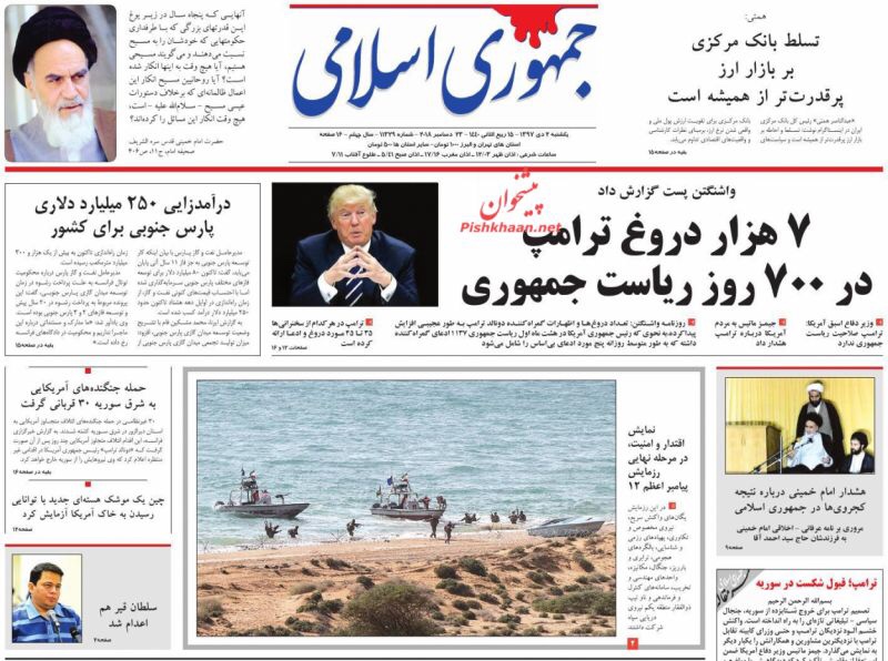 مانشيت طهران: مناورة إيرانية عند تقاطع النفط العالمي وظريف يثير الجدل مجددا 6