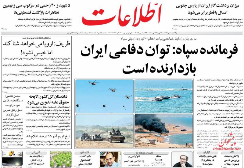 مانشيت طهران: مناورة إيرانية عند تقاطع النفط العالمي وظريف يثير الجدل مجددا 1