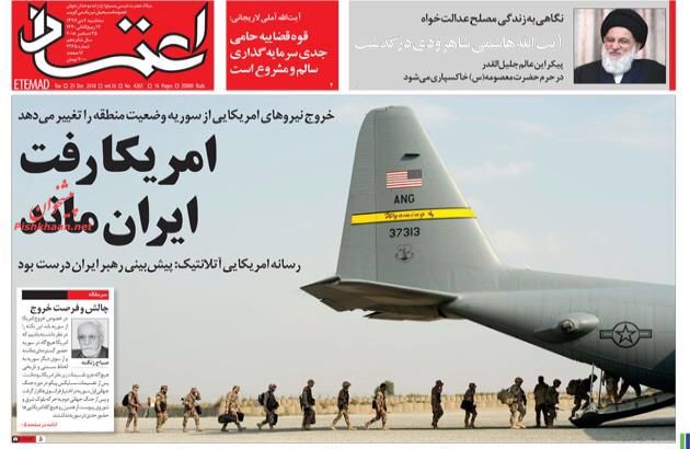 مانشيت طهران: أميركا رحلت عن سورية وإيران بقيت، وظريف بدون طموحات رئاسية 2